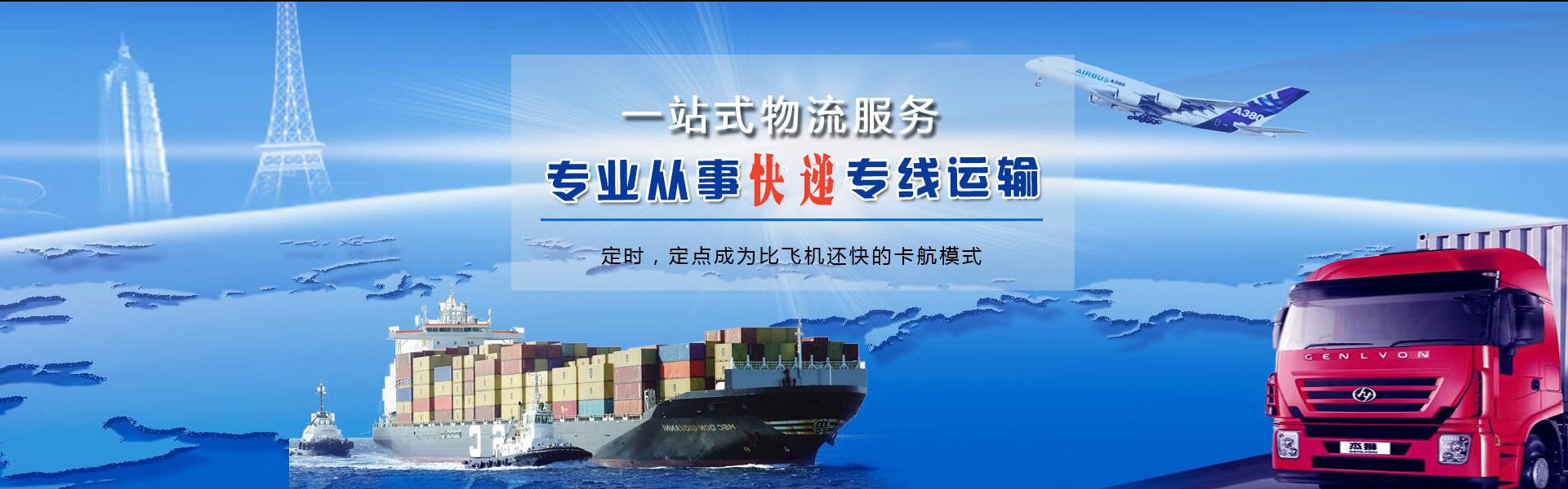 弋江到克罗地亚物流公司-弋江至克罗地亚物流专线-弋江空运到克罗地亚-优时通物流有限公司